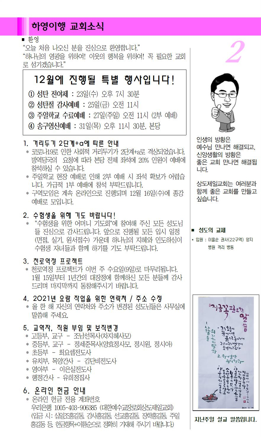 사본 -12월 6일(1주)002.jpg